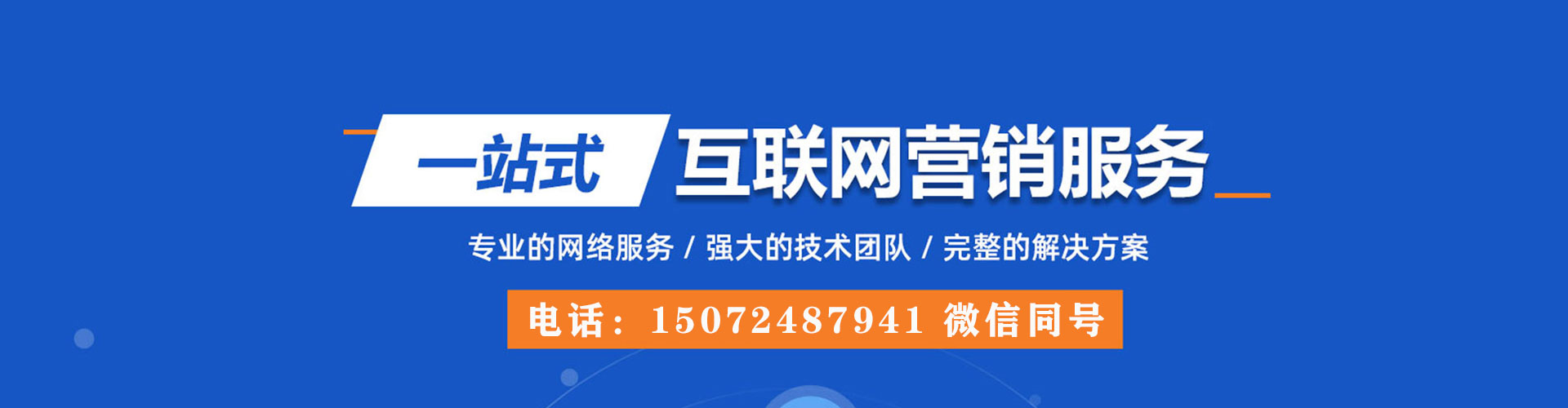 钦南sem外包