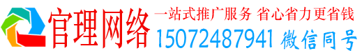 钦南官理信息流运营