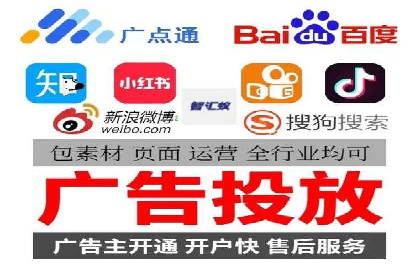 百度竞价广告投放技巧揭秘